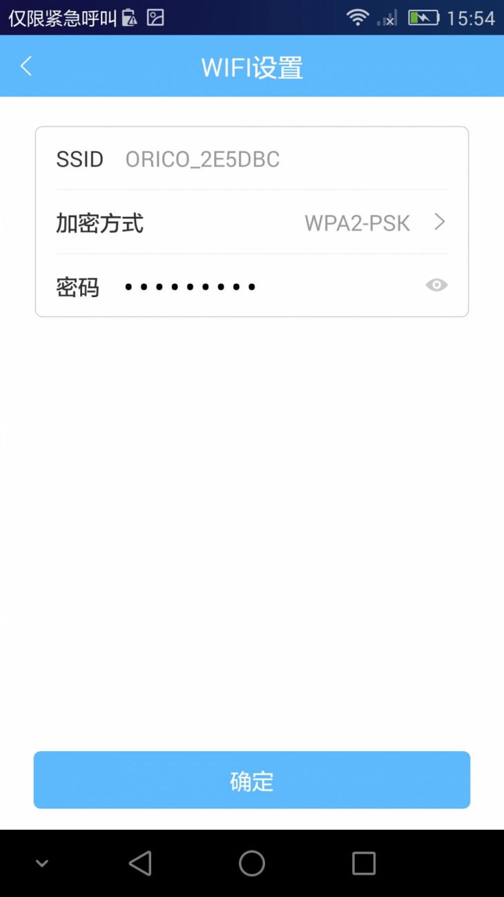 最简单的魔盒评测,orico移动硬盘盒