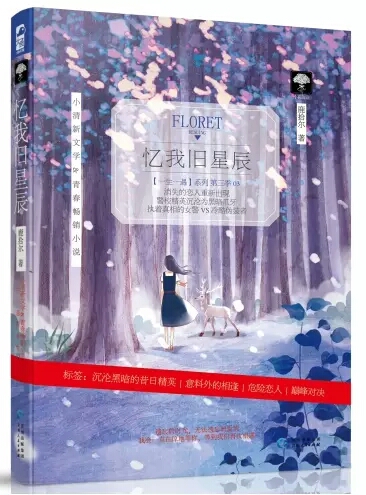 悬疑推理小说推荐阁楼里的十八年,悬疑推理小说你有权保持沉默