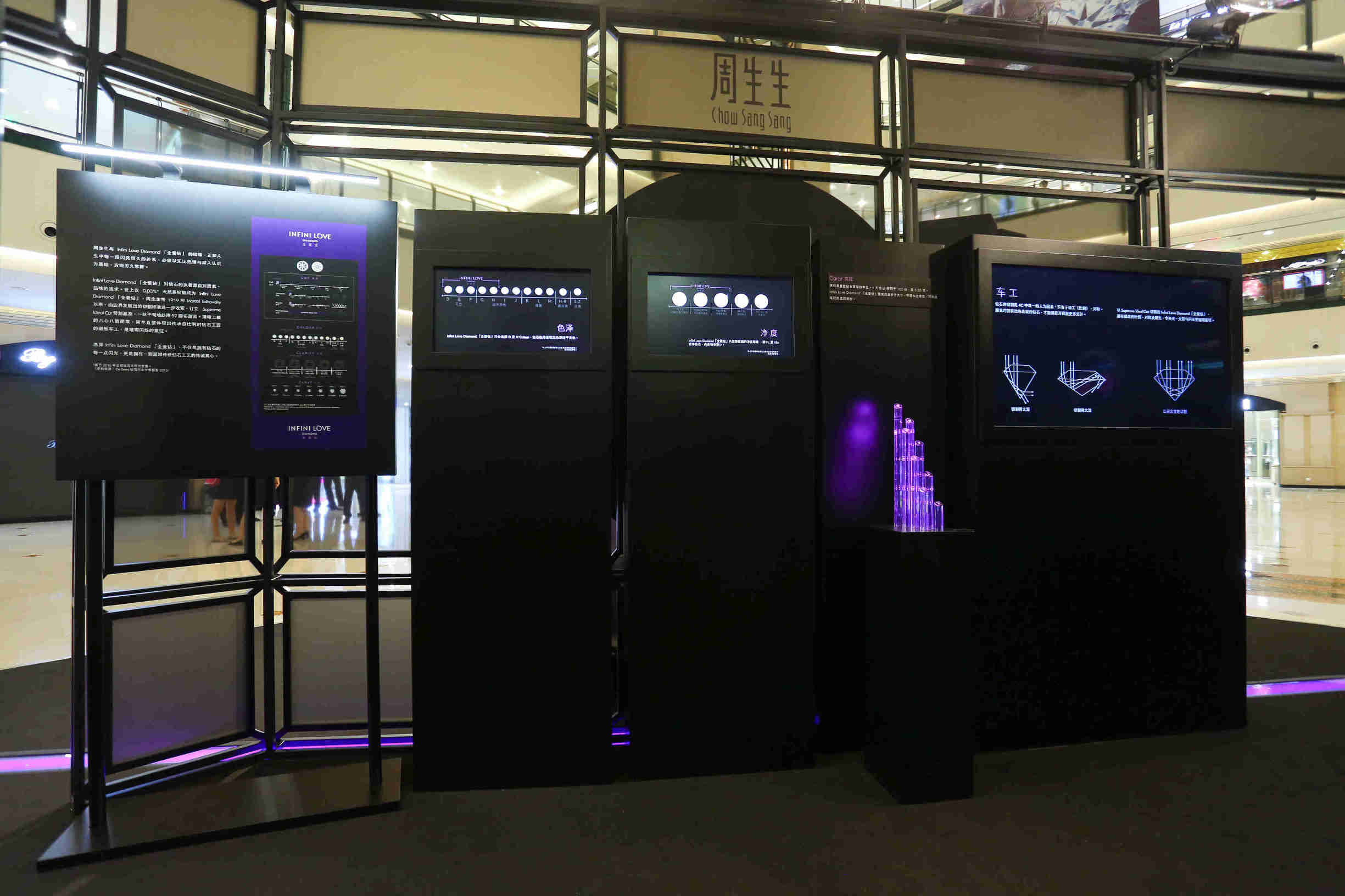 周生生全爱钻折扣 (周生生海报款全爱钻)