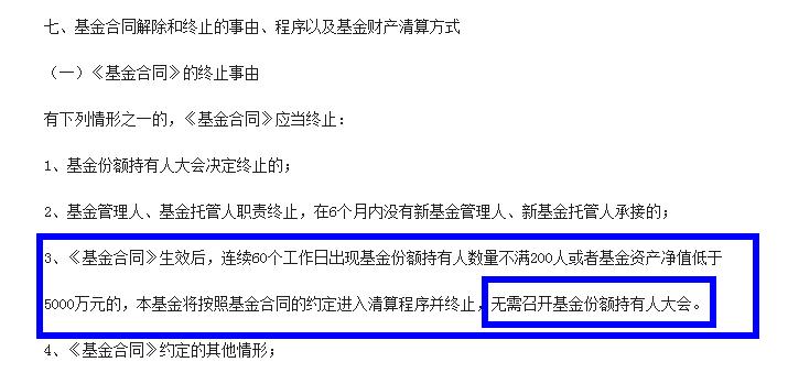 基金被清算怎么办,基金被清盘后怎么办