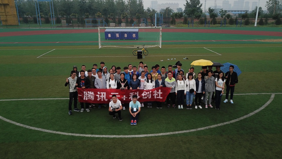 “腾讯云+科创社”携手青藤书院共同引领山西科技创新