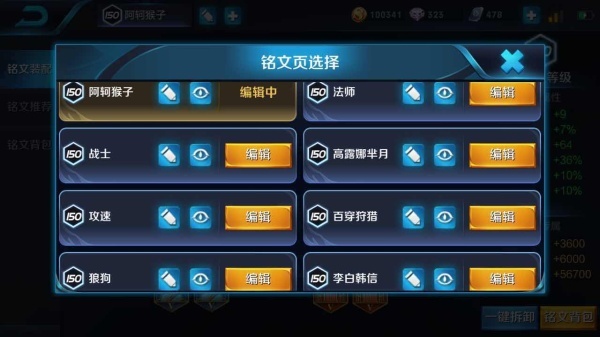 铭文太少怎么办,铭文不够十个怎么办