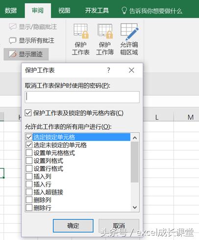 怎么在单元格内设置特定的选项,电子表格如何设置单元格保护