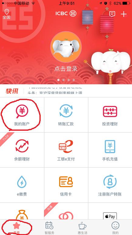 中国工商银行开户行号怎么查询,怎么查询中国工商银行开户行地址