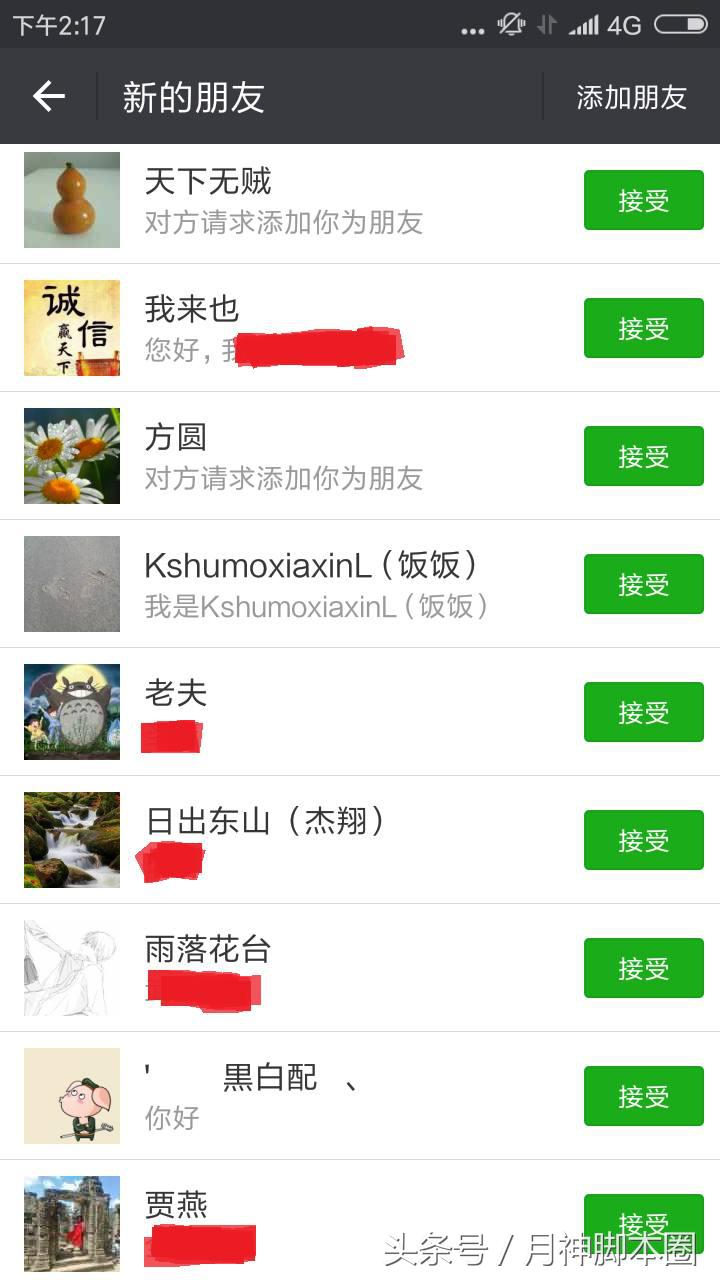 月神引流,月神脚本