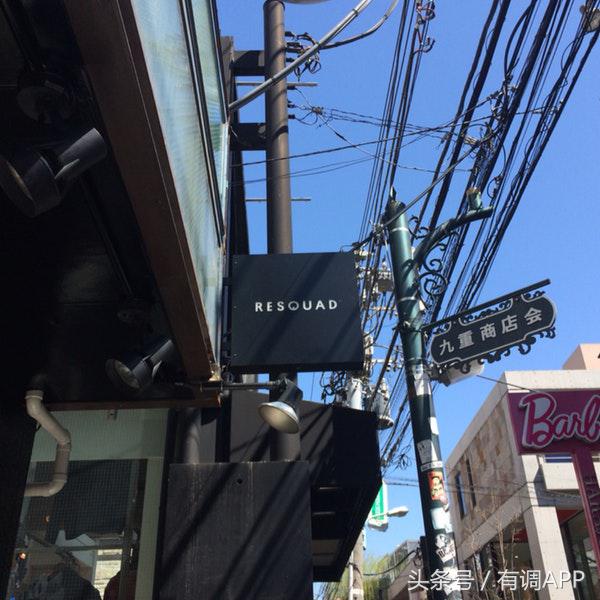 去不了日本可以来这里逛一逛,东京潮店