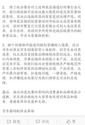 假一赔四是真货吗,假一赔四为什么商品上不显示