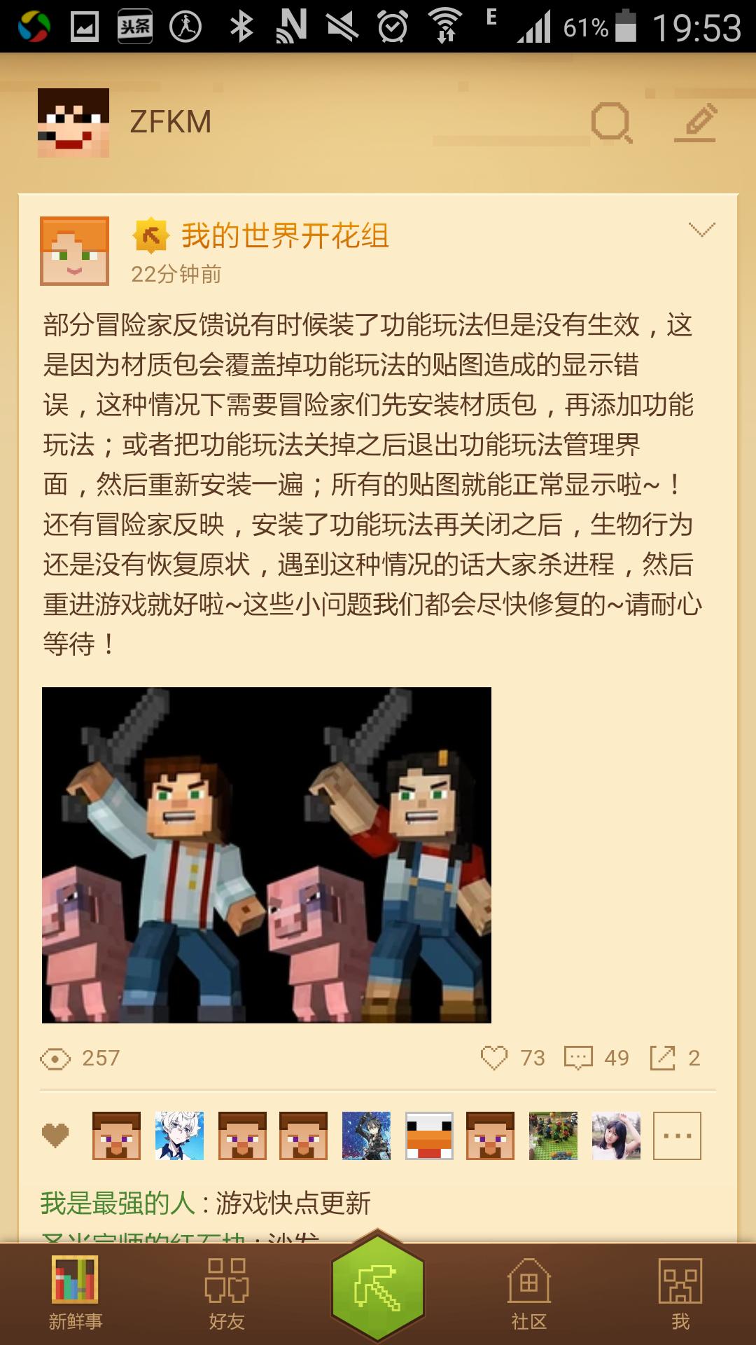 安卓我的世界国际服,我的世界安卓手机版下载