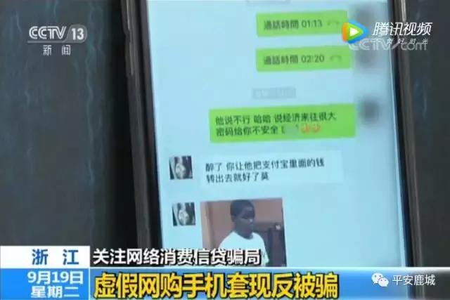 警方提示：央*解密视**“花呗”套现诈骗，急用钱，不要陷入套现*局骗**