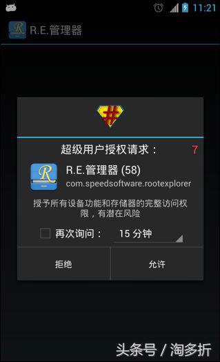 为什么手机root总失败,为什么现在的安卓手机不能root