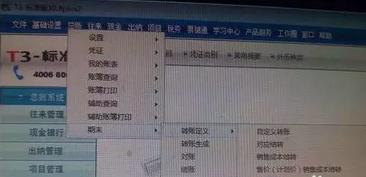 用友t3怎么损益结转,用友t3如何期间损益结转