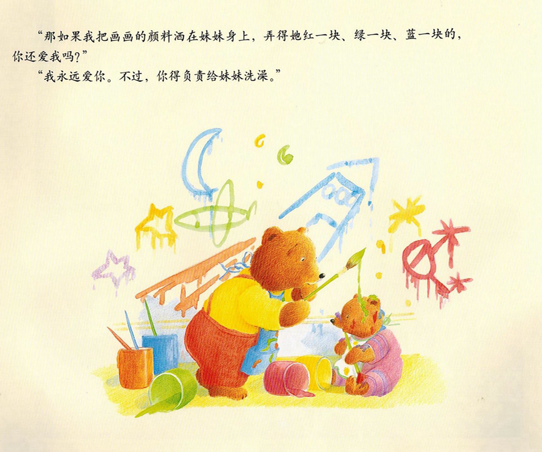 我永远爱你绘本有声,绘本故事我永远爱你在线听