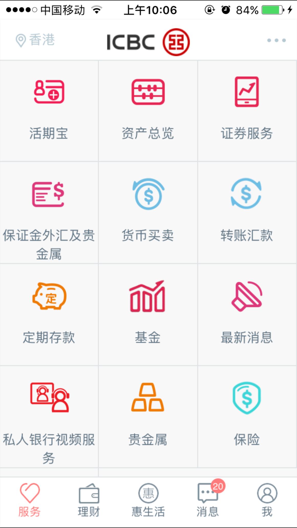 工行往香港工银亚洲汇款,工银亚洲香港银行个人开户