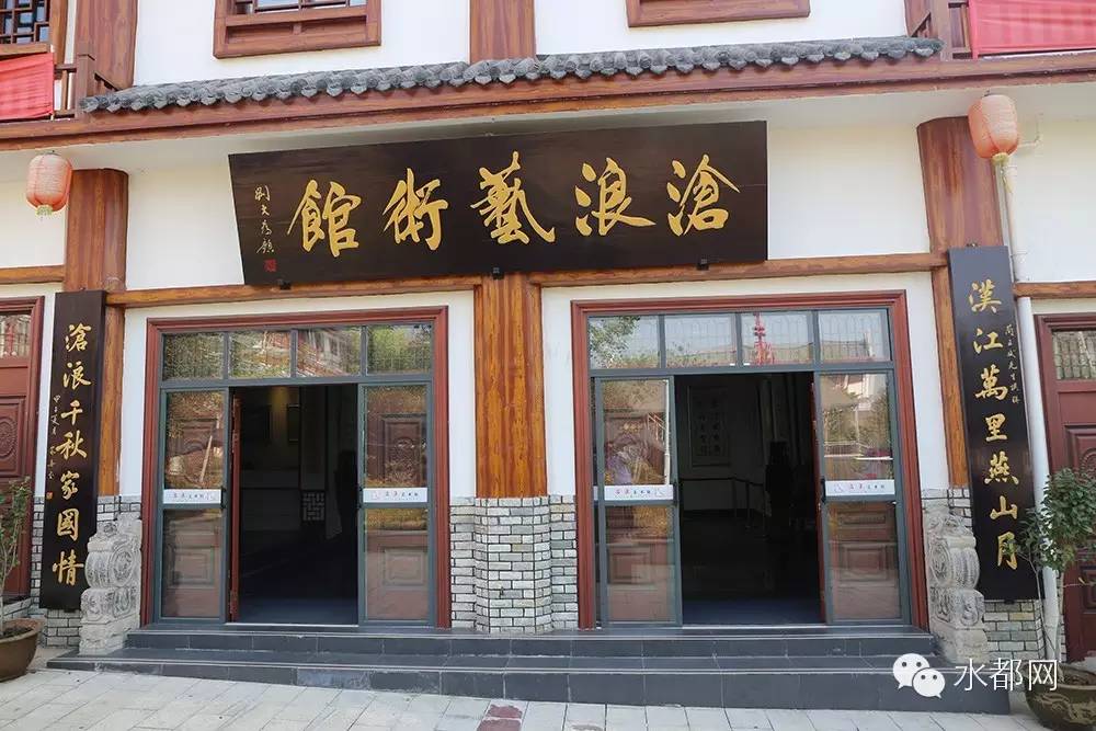 丹江口市沧浪,丹江口市沧浪海艺术剧院