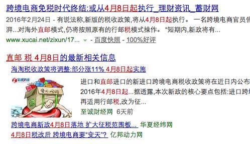 悲痛|4.8后海淘全面收税再不能愉快地买买买了!