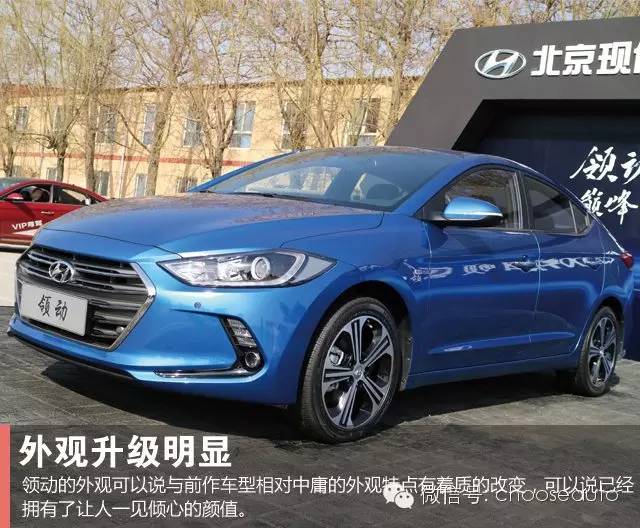 浙江北京现代伊兰特领动16年,北京现代1.5伊兰特试驾