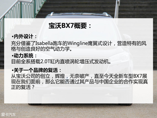 德国宝沃汽车bx7怎么样,宝沃汽车bx7是大众发动机吗