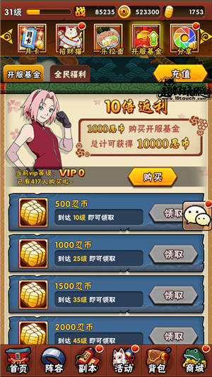 火影忍者顶尖战力充多少钱,火影忍者高性价比材料