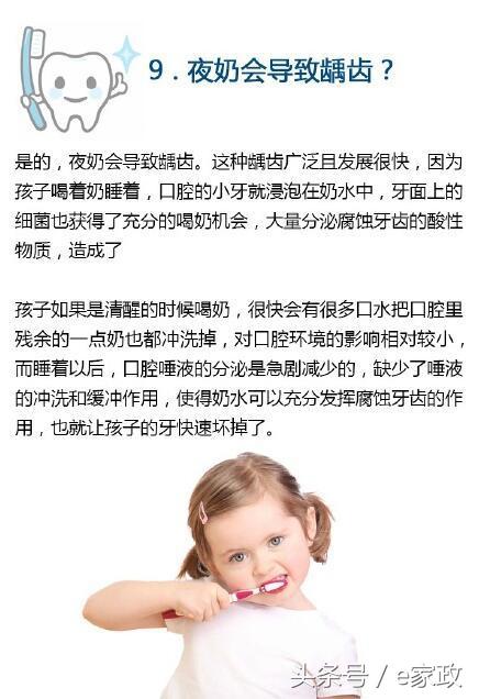 儿童牙膏推荐6-12岁防蛀牙黄牙,儿童水果味牙膏防蛀牙黄牙