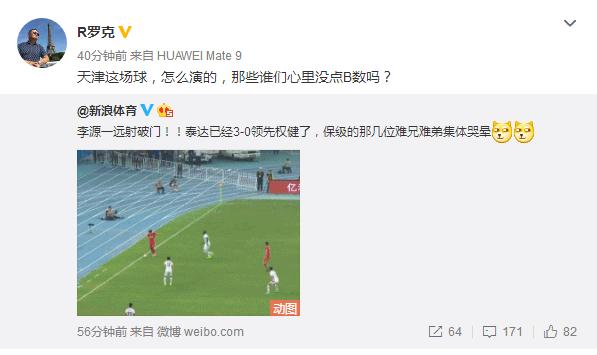 中超29轮天津泰达对大连一方,中超联赛第三轮天津权健vs恒大