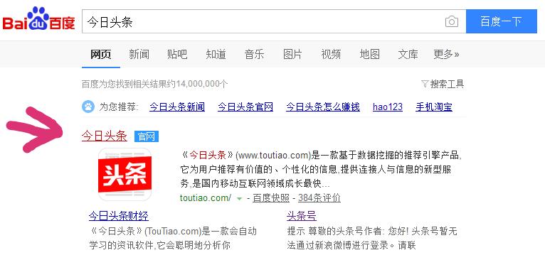如何在今日头条发文章配图,怎样在今日头条上发稿件