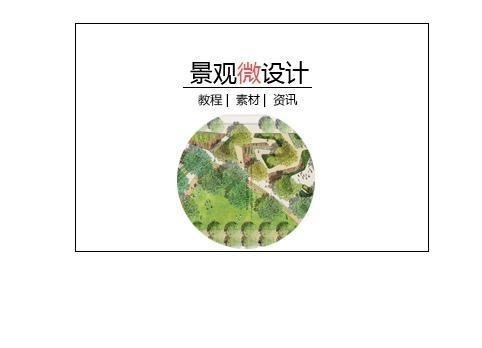 有什么比较好的景观设计网站,景观设计网站推荐免费