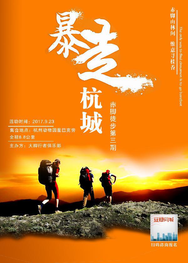 杭州|本周末精彩活动推荐