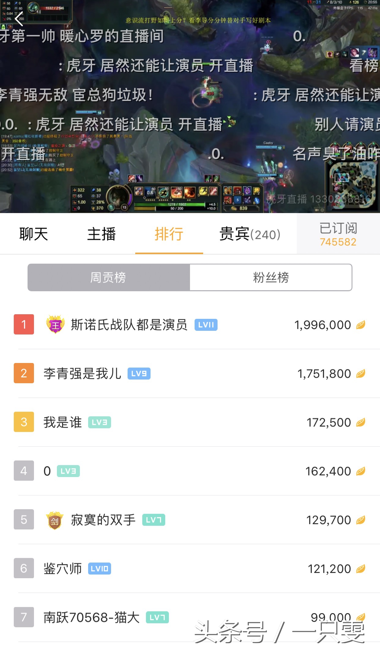 国服第一被封号,曾骚扰辱骂前女友三个月!