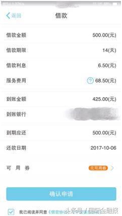 违规校园贷学生,禁止学生贷校园贷