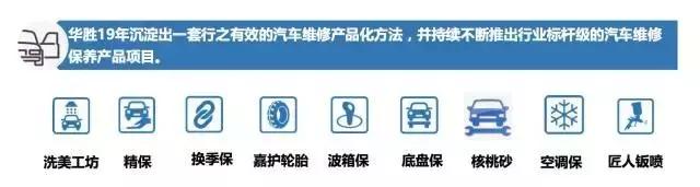 华胜周大军完整视频,华胜汽修连锁店一共多少家