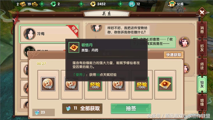 寻仙手游探索攻略探索点大全,寻仙法宝天赋加错点如何重新点