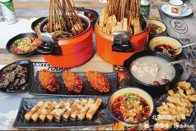 五道口冷锅串串,五道口的冷锅串串