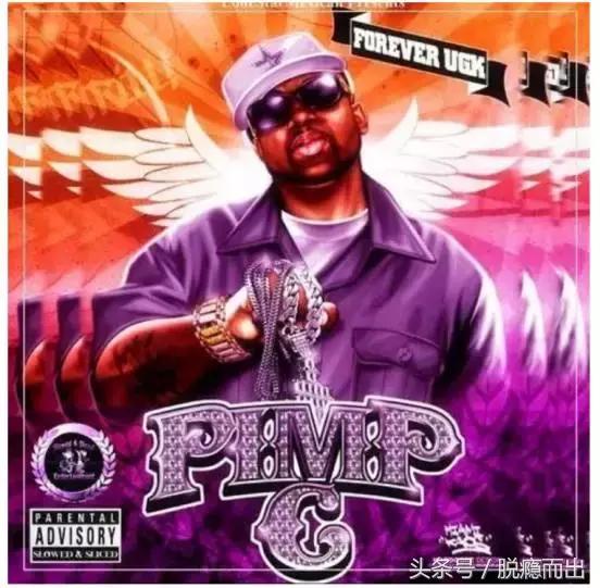 如果freestyle要用*品毒**造就，那我宁愿不听~