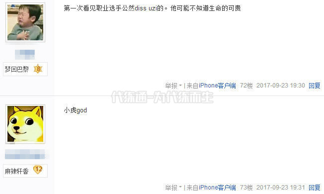 澳洲打野直播嘲讽Uzi玩游戏没脑子，然而DW进小组赛的资格都没有