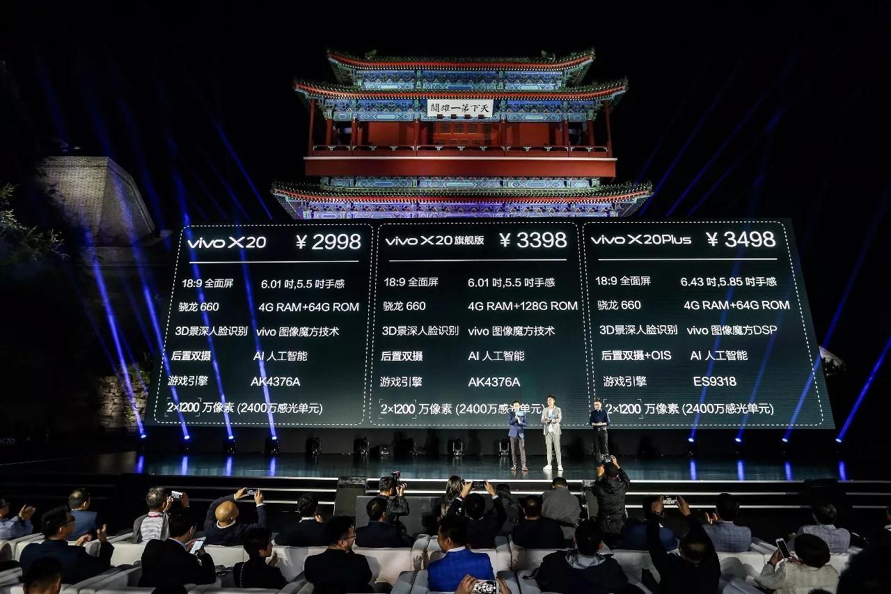 vivox20怎么样,vivox20发布会高清视频