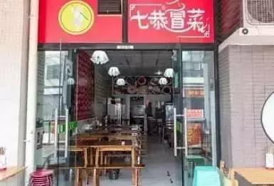 乐山理工附近美食冒菜,乐山特色美食冒菜