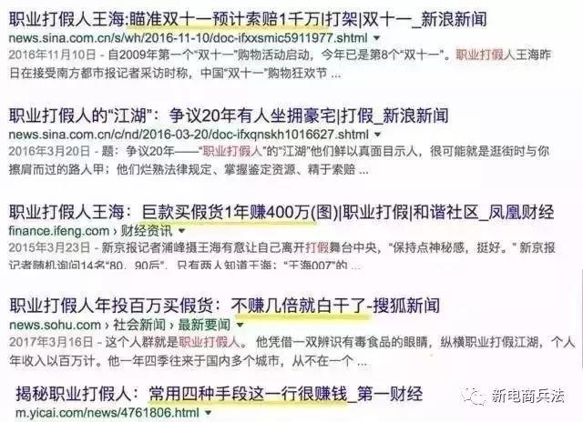 职业打假人怎样联系卖家,职业打假如何让淘宝假货下架