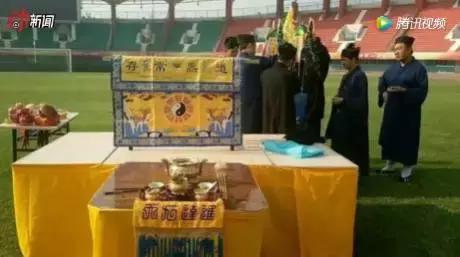 赛前请道士作法，建业球迷“神”了｜新京报快评