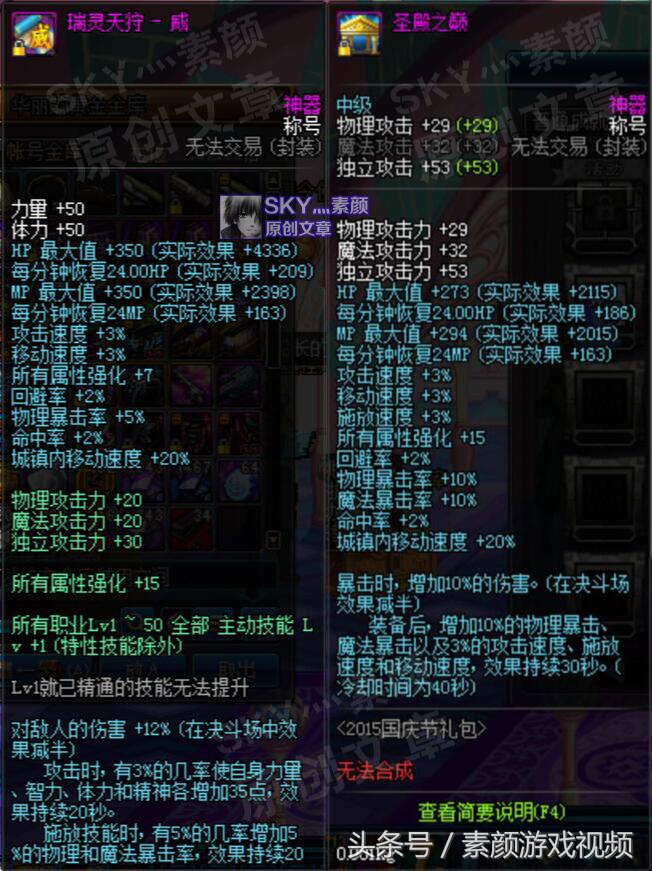 dnf重新练号划算吗,dnf新起小号攻略