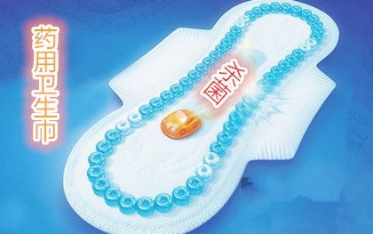 药用卫生巾真的可以防治妇科疾病？卫生棉条会破“处”？