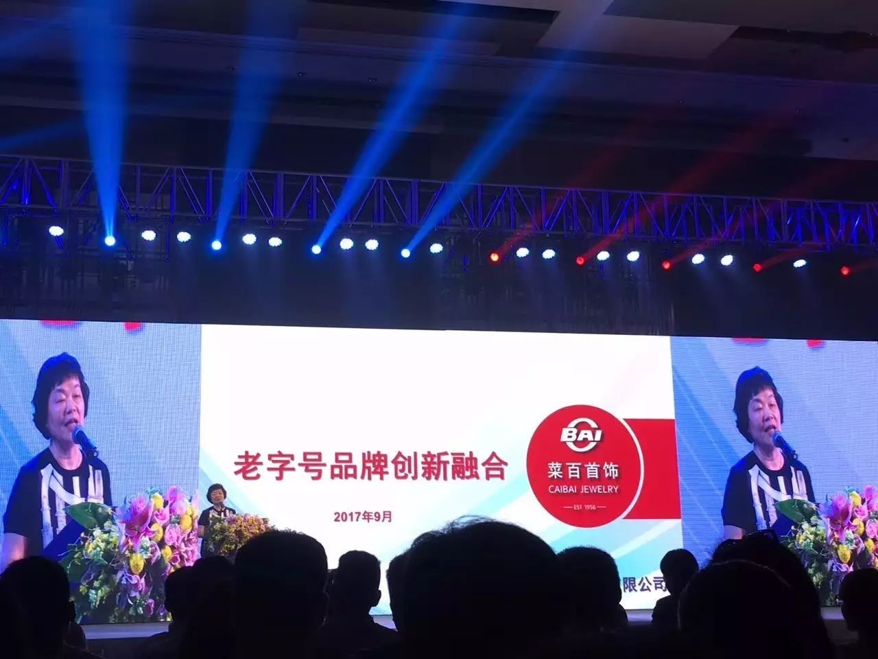 中国珠宝展会深圳,中国珠宝新品发布会