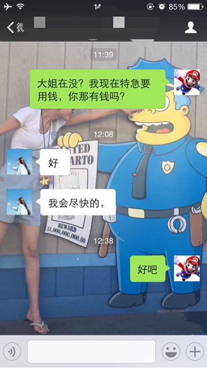 想买个梦幻西游号差几千记得前女友欠我钱该怎么催她还？