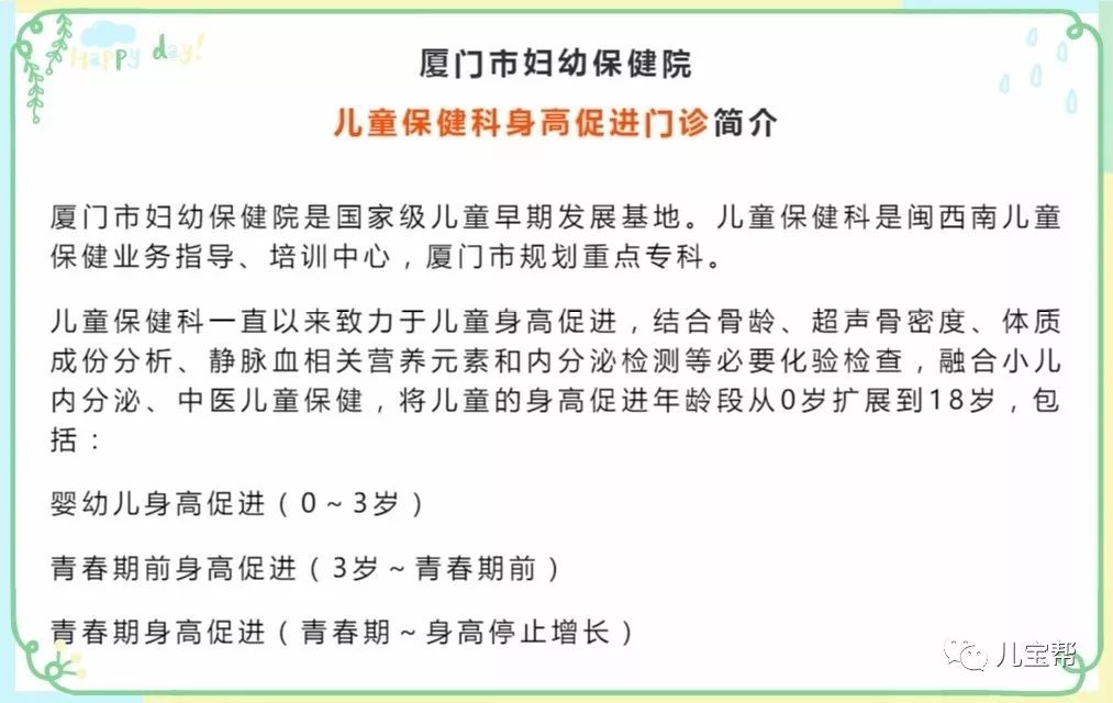 身高促进咨询与指导,最权威的儿童身高管理医生
