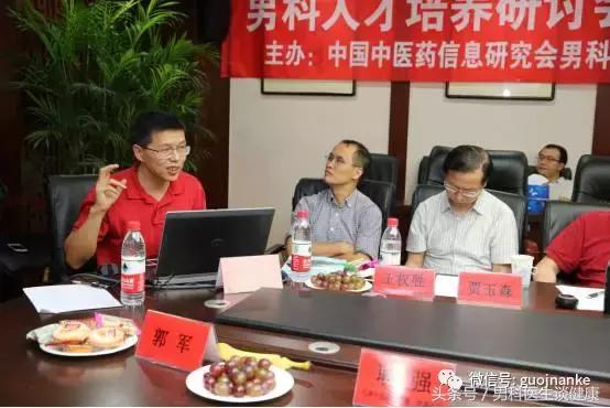 第一期全国中西医结合男科杰青班精彩回顾