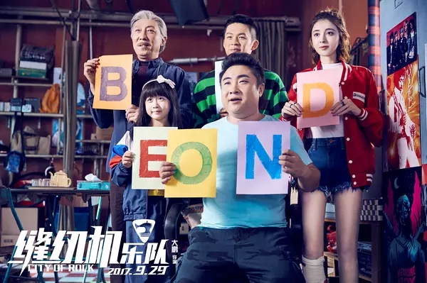 大鹏吊打差评影评人之后，是否知道《缝纫机乐队》为何差评多