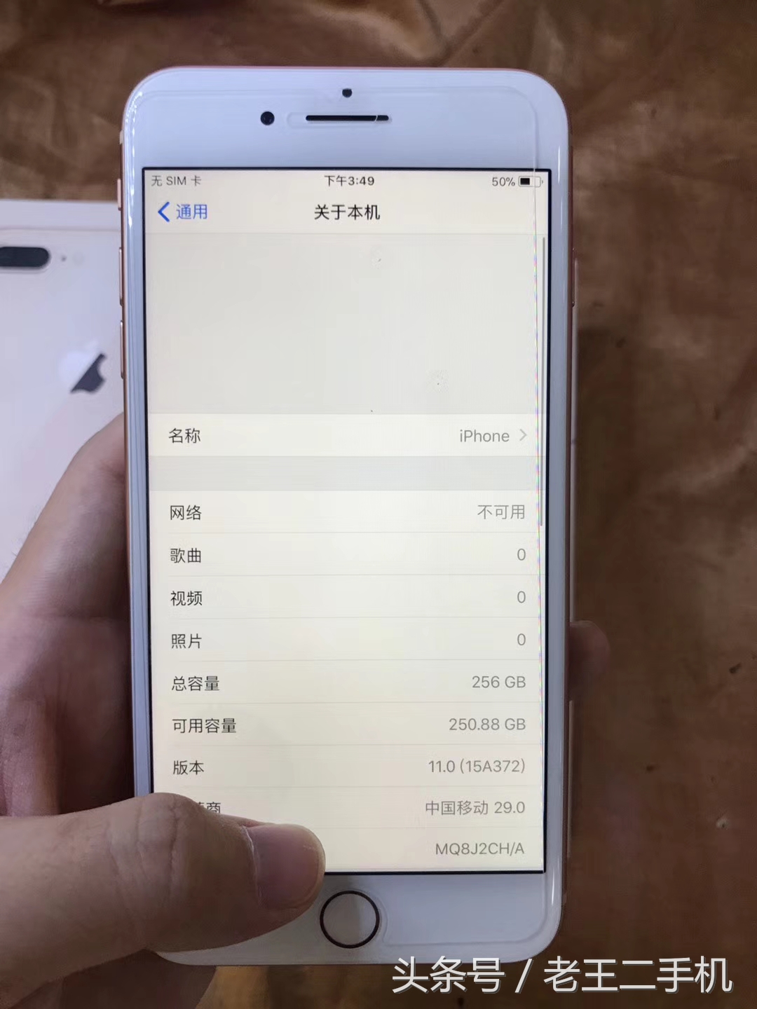 二手iphone12mini价格,iphone8plus二手现在的价格