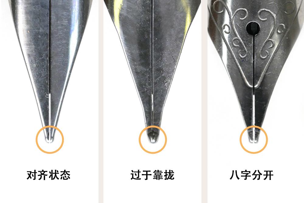 钢笔尖有墨如何处理,钢笔字常见的问题