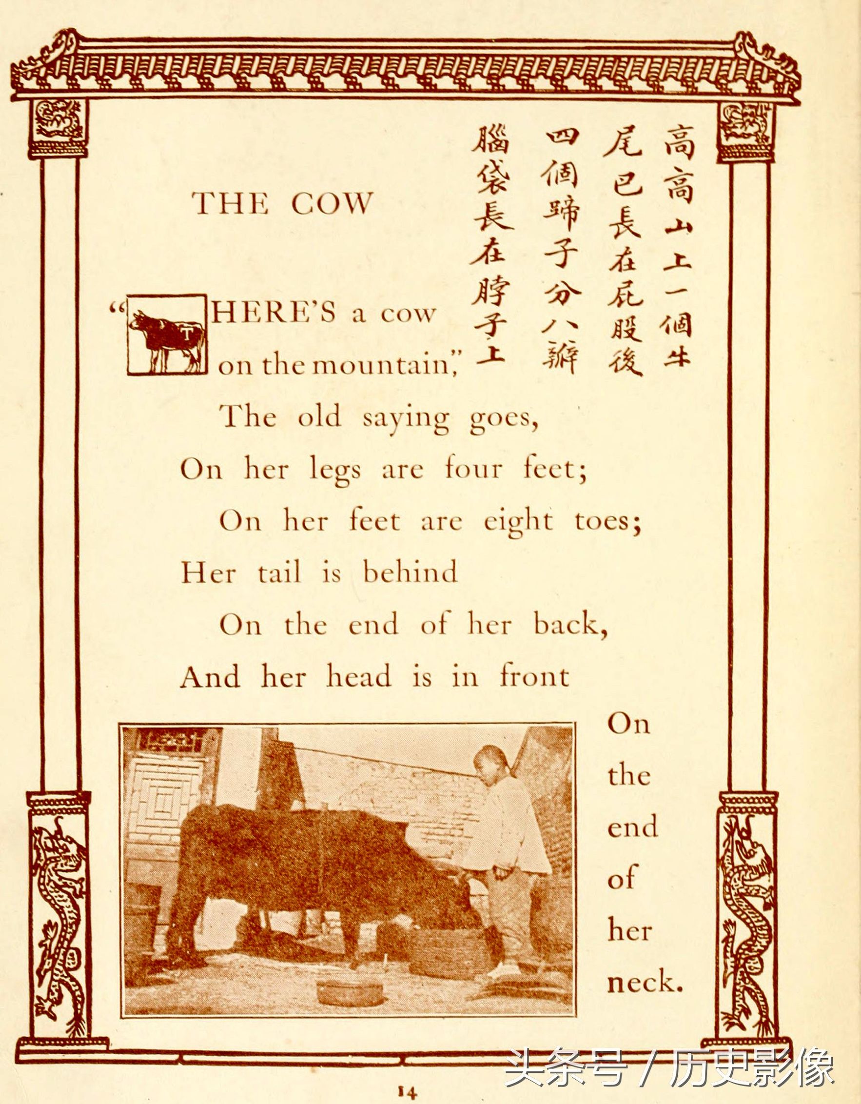 清朝老外翻译的中国儿歌看了才明白“天皇皇,地皇皇”的意思