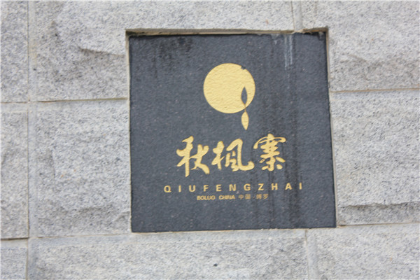 博罗自驾游十大免费景点推荐,博罗杨村免费旅游景点大全