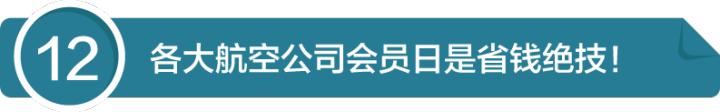 十一假期购票攻略,国庆节飞机票攻略大全